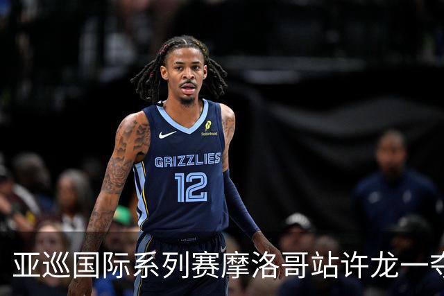 亚巡国际系列赛摩洛哥站许龙一夺冠 林钰鑫T19