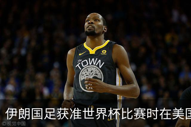 伊朗国足获准世界杯比赛时在美国过夜，观察人士：美伊达成谅解备忘录或许起到了推动作用
